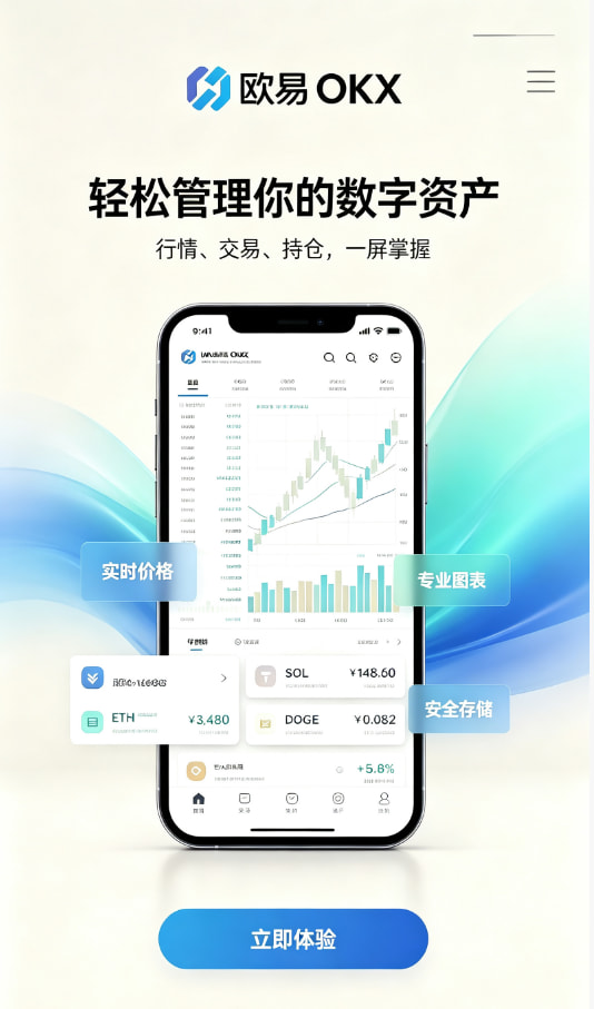 欧交易所app最新版新手注册流程图解